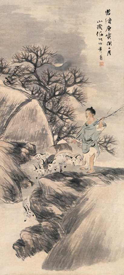 任伯年 庚寅（1890年）作 牧羊图 立轴